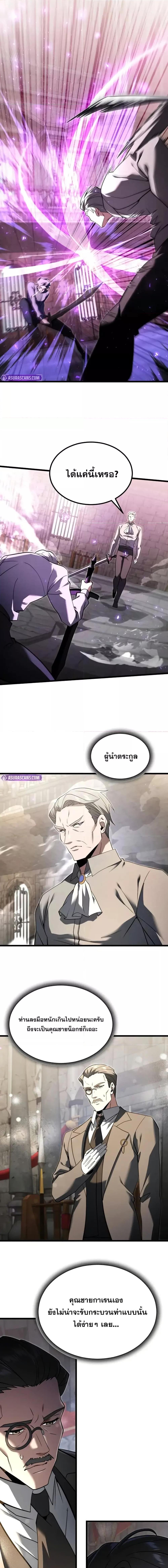 Terminally-Ill Genius Dark Knight ตอนที่ 93 3