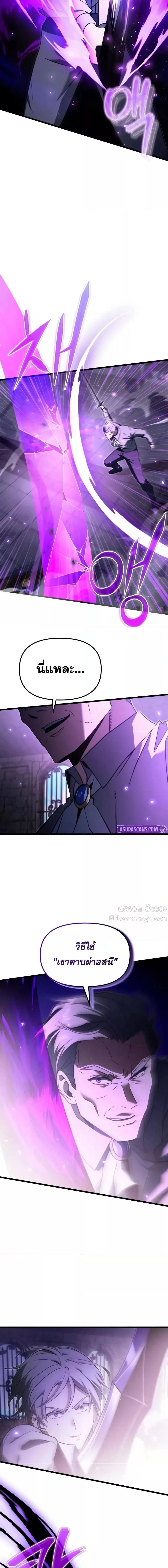 Terminally-Ill Genius Dark Knight ตอนที่ 93 11