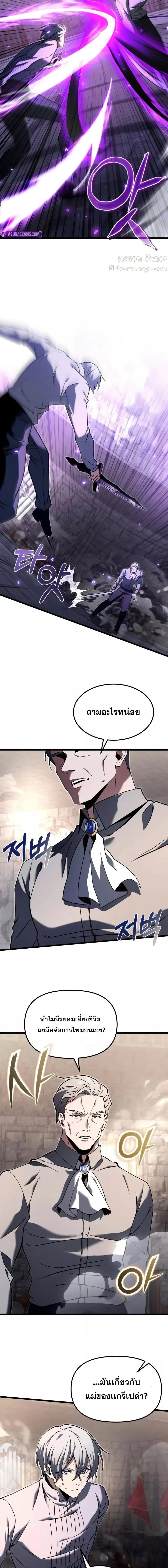 Terminally-Ill Genius Dark Knight ตอนที่ 93 8