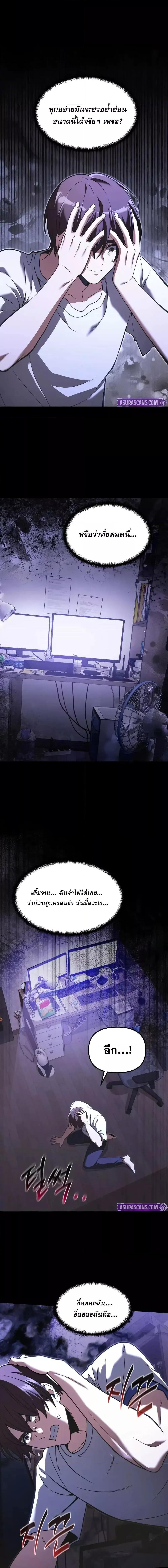 Terminally-Ill Genius Dark Knight ตอนที่ 93 19