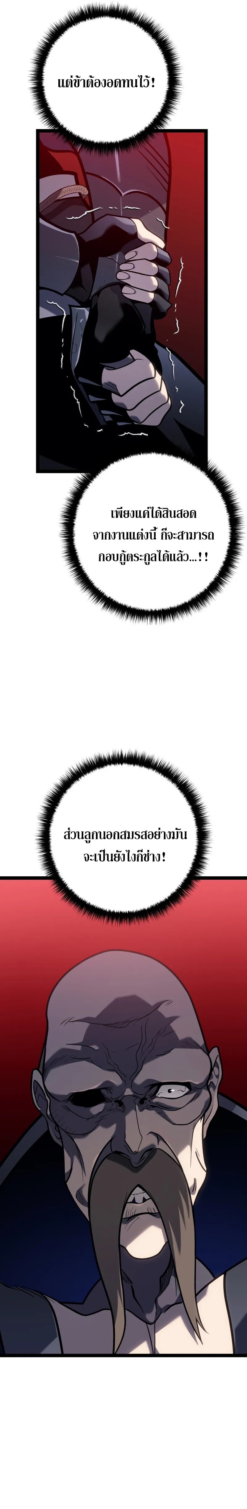 Regressing as the Reincarnated Bastard of the Sword Clan ตอนที่ 50 4