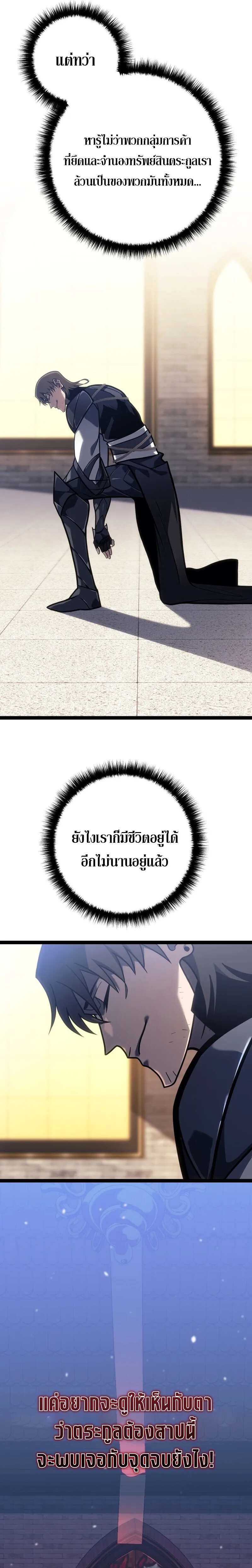 Regressing as the Reincarnated Bastard of the Sword Clan ตอนที่ 50 6