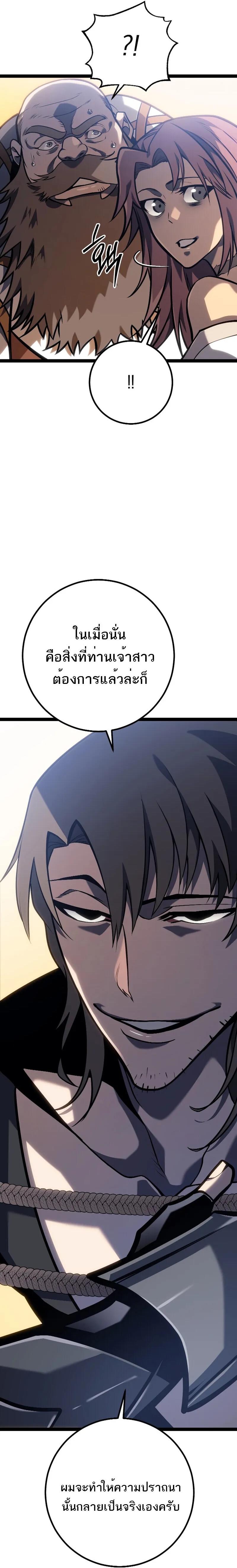 Regressing as the Reincarnated Bastard of the Sword Clan ตอนที่ 50 12