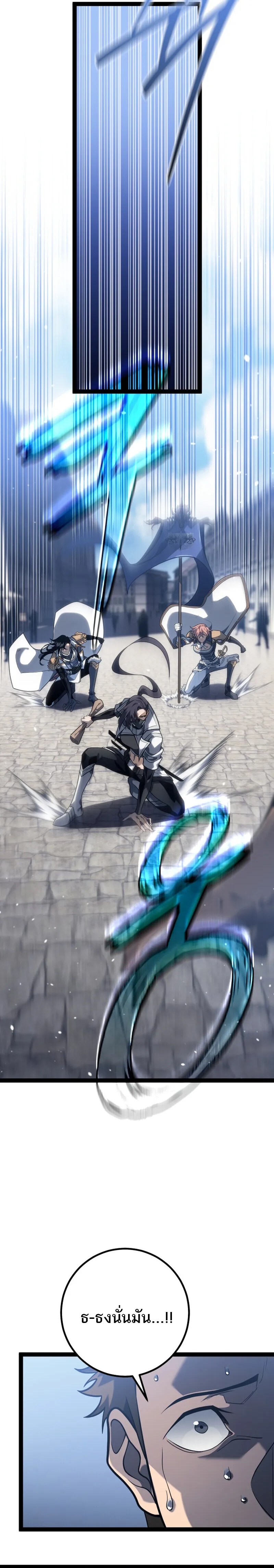 Regressing as the Reincarnated Bastard of the Sword Clan ตอนที่ 50 15