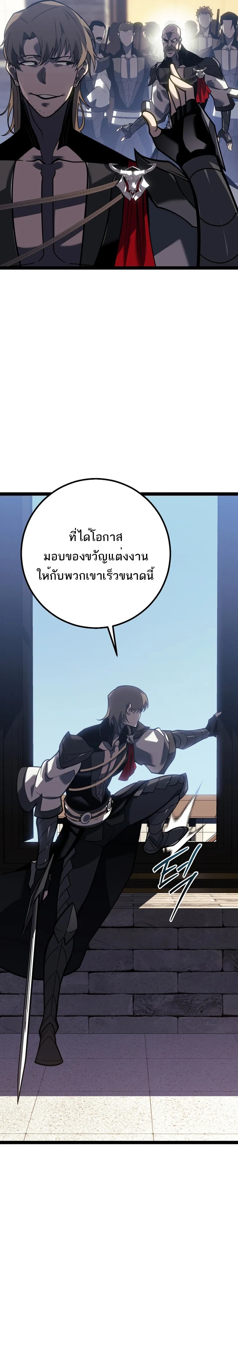 Regressing as the Reincarnated Bastard of the Sword Clan ตอนที่ 50 27