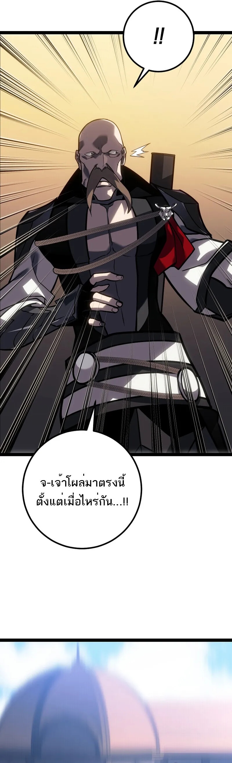 Regressing as the Reincarnated Bastard of the Sword Clan ตอนที่ 50 28
