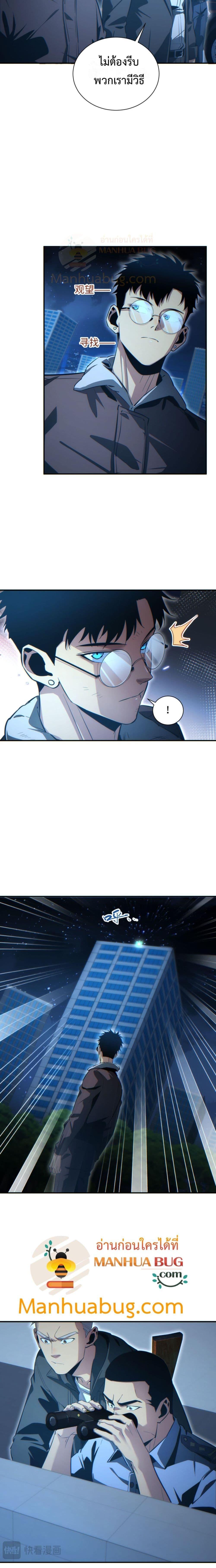 Rebirth in the end times: I reached the top by opening boxes ตอนที่ 41 6