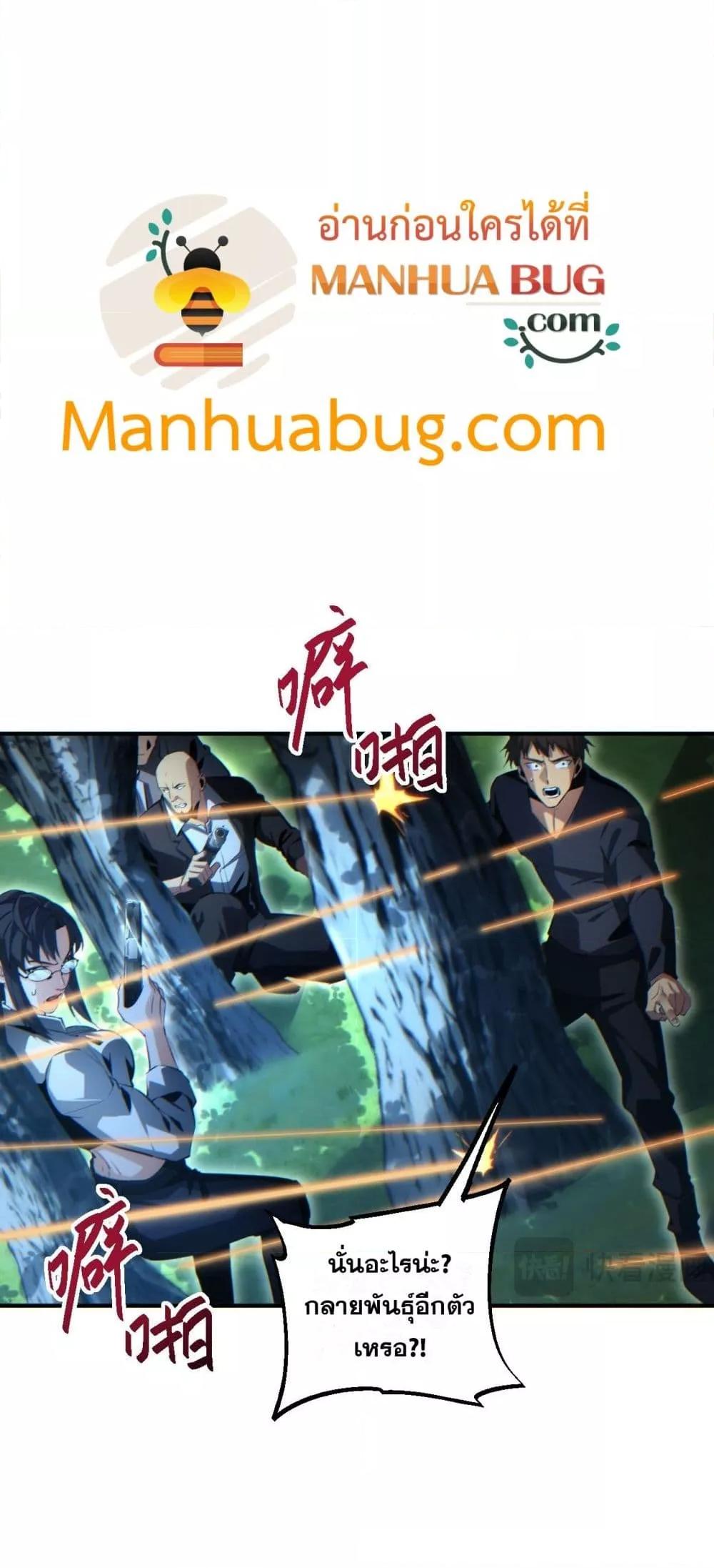 Rebirth in the end times: I reached the top by opening boxes ตอนที่ 42 8