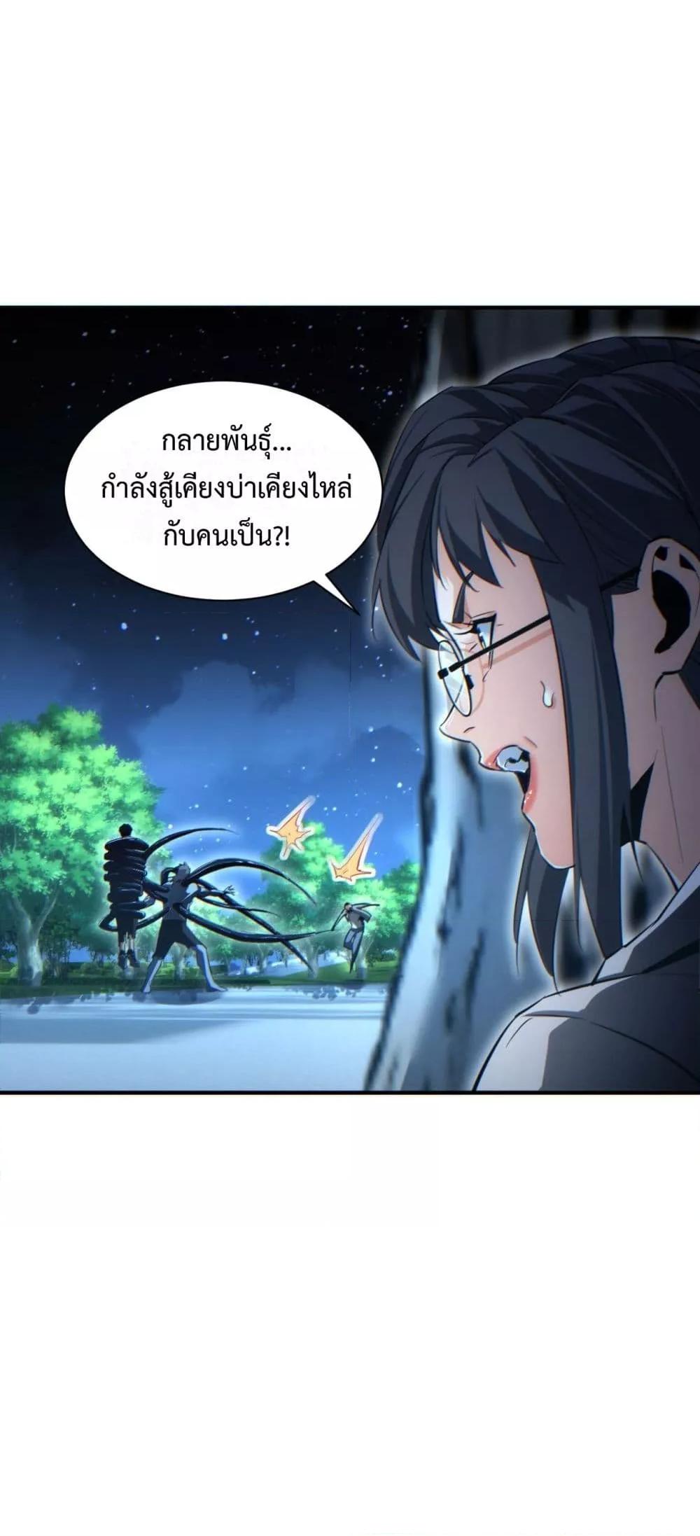 Rebirth in the end times: I reached the top by opening boxes ตอนที่ 42 9