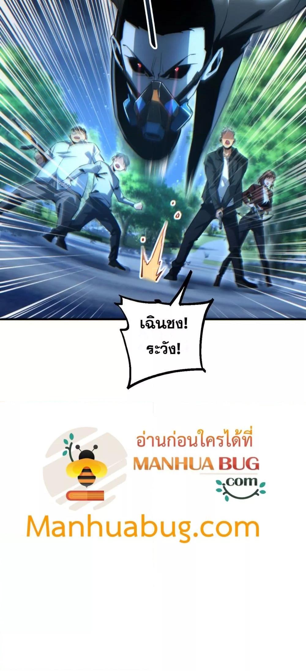 Rebirth in the end times: I reached the top by opening boxes ตอนที่ 42 6