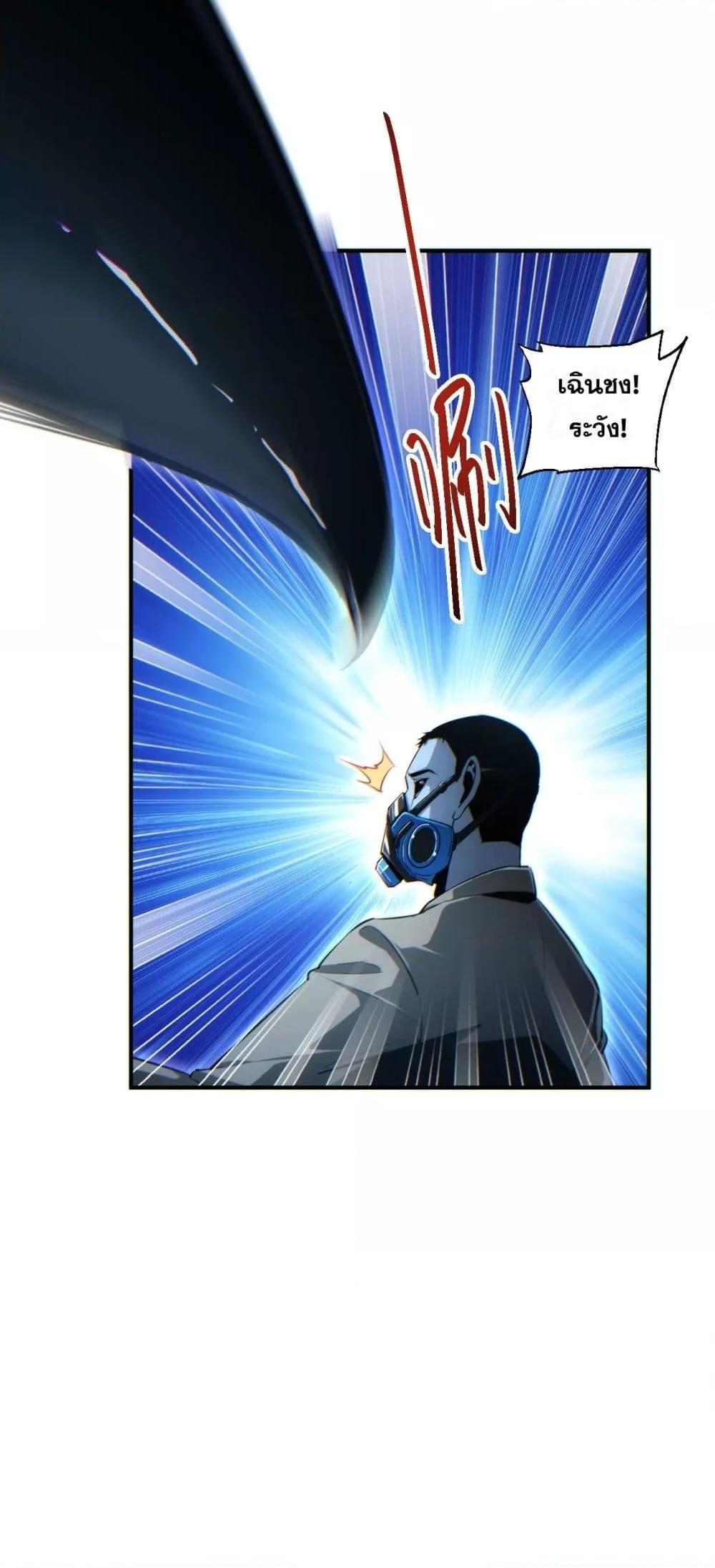 Rebirth in the end times: I reached the top by opening boxes ตอนที่ 42 13
