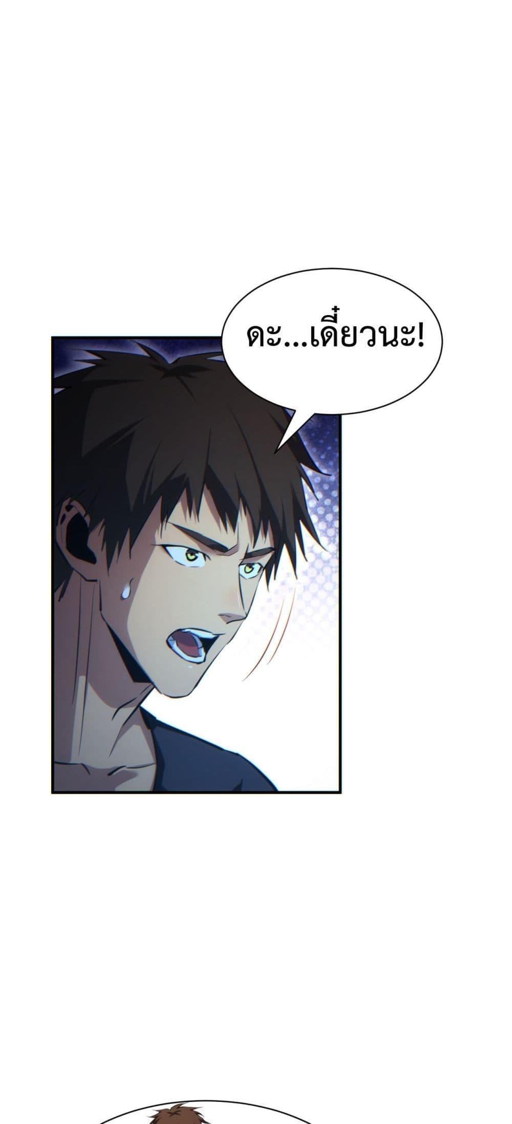 Rebirth in the end times: I reached the top by opening boxes ตอนที่ 42 19