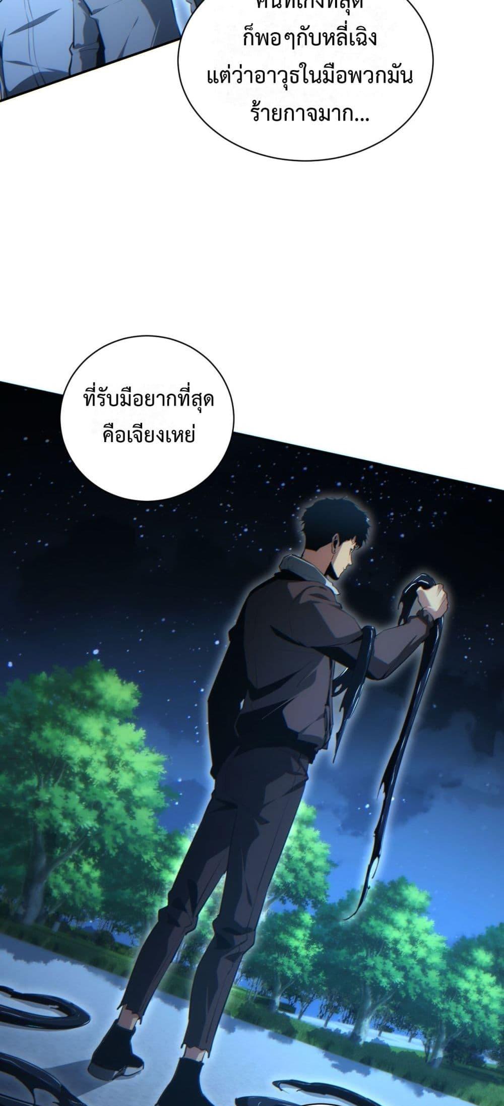 Rebirth in the end times: I reached the top by opening boxes ตอนที่ 42 25