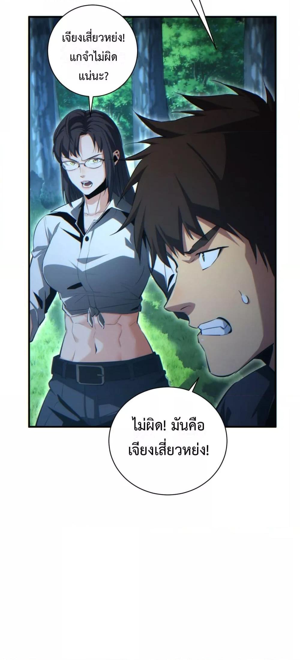 Rebirth in the end times: I reached the top by opening boxes ตอนที่ 42 21