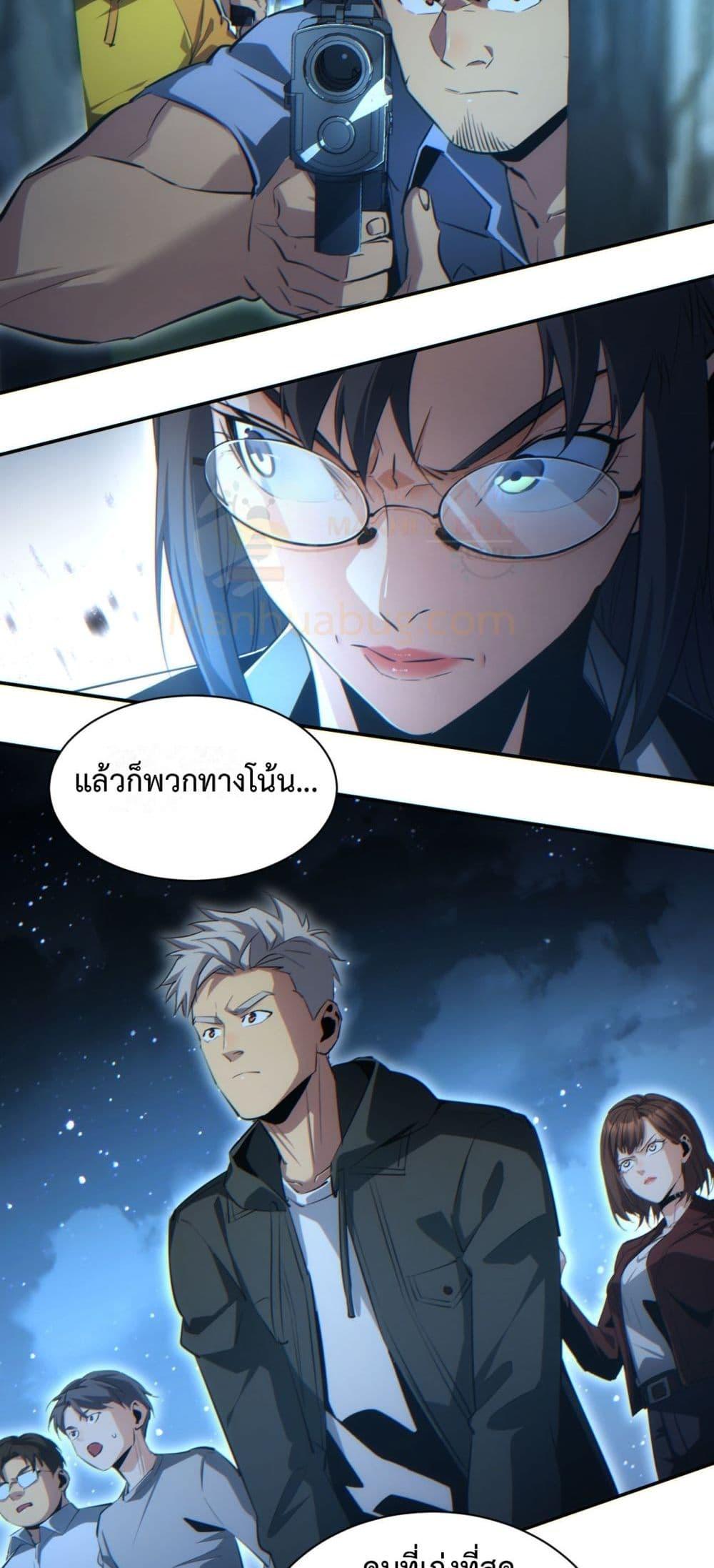 Rebirth in the end times: I reached the top by opening boxes ตอนที่ 42 24