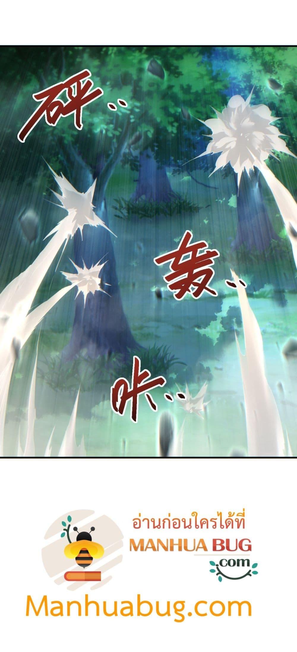 Rebirth in the end times: I reached the top by opening boxes ตอนที่ 42 33