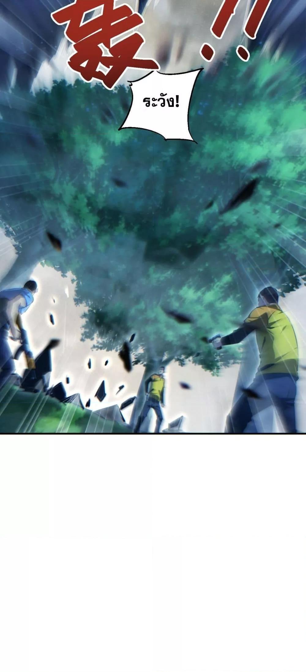 Rebirth in the end times: I reached the top by opening boxes ตอนที่ 42 32