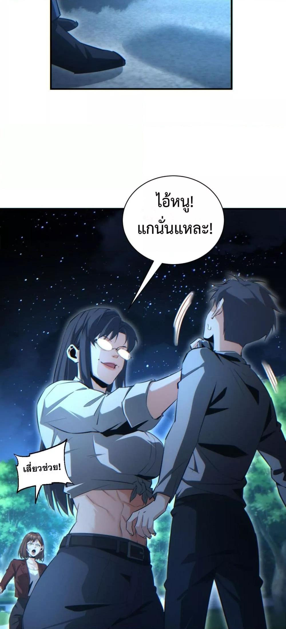 Rebirth in the end times: I reached the top by opening boxes ตอนที่ 42 41