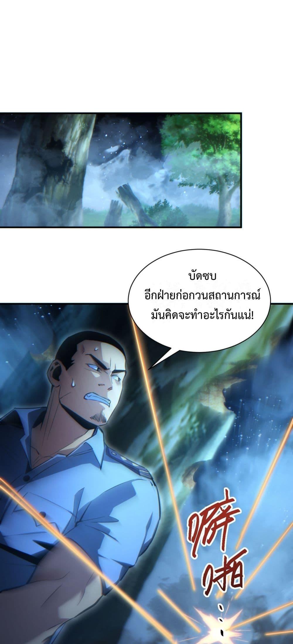 Rebirth in the end times: I reached the top by opening boxes ตอนที่ 42 34