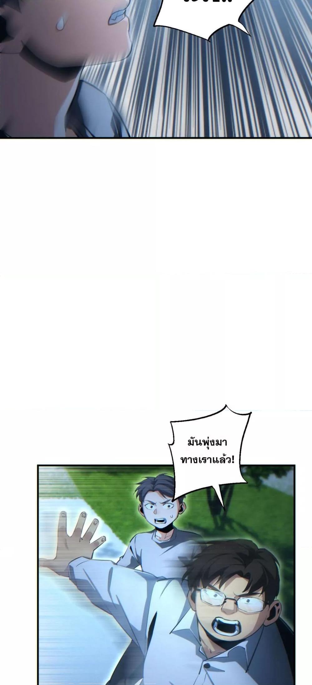 Rebirth in the end times: I reached the top by opening boxes ตอนที่ 42 36
