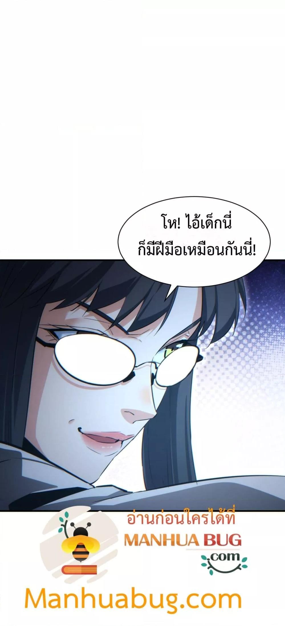 Rebirth in the end times: I reached the top by opening boxes ตอนที่ 42 43