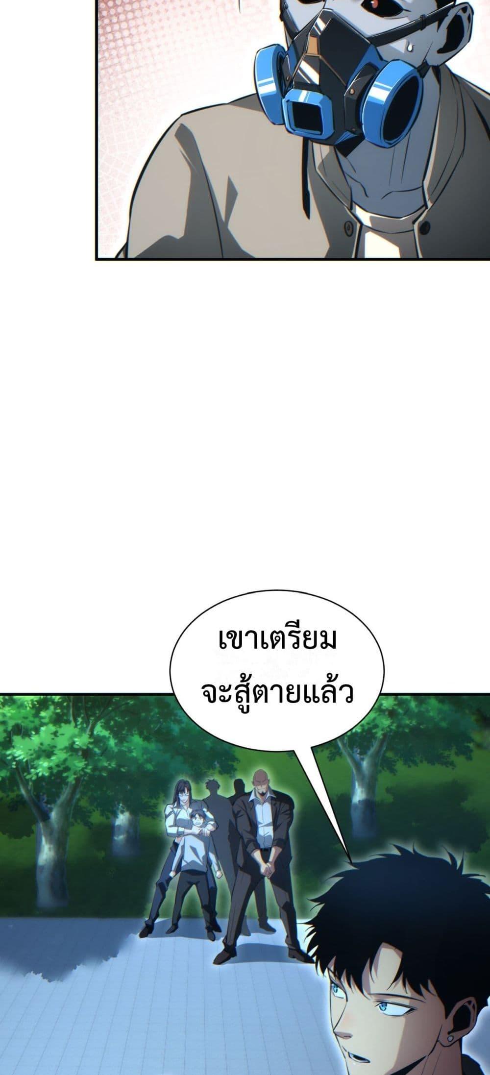 Rebirth in the end times: I reached the top by opening boxes ตอนที่ 42 49