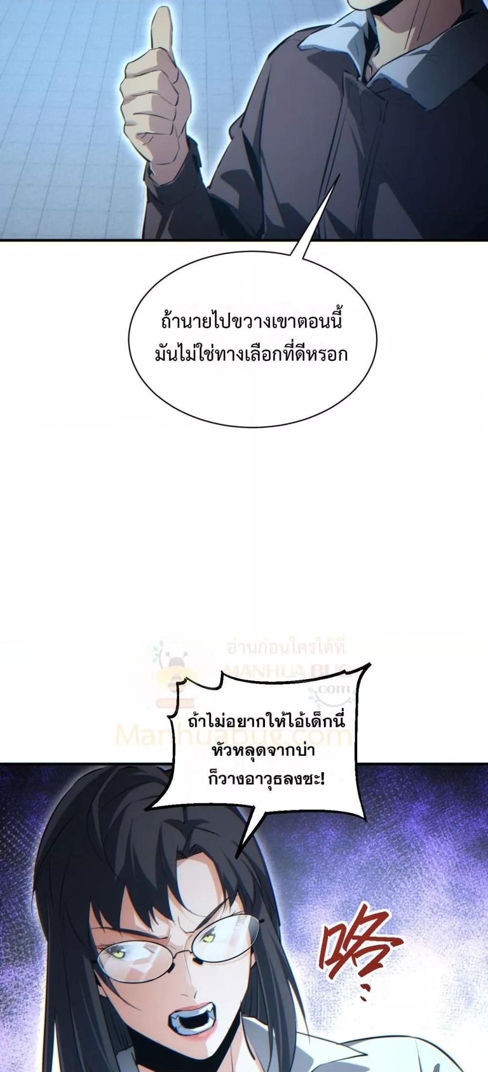 Rebirth in the end times: I reached the top by opening boxes ตอนที่ 42 50