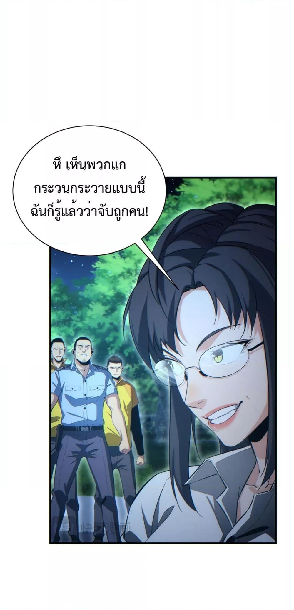 Rebirth in the end times: I reached the top by opening boxes ตอนที่ 43 3