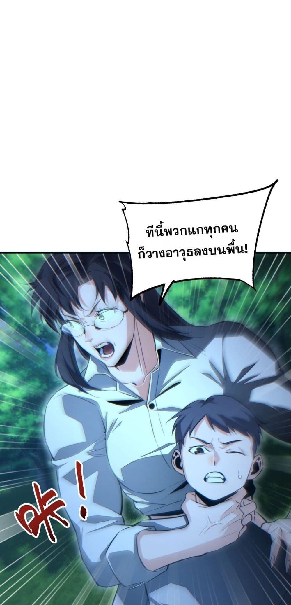 Rebirth in the end times: I reached the top by opening boxes ตอนที่ 43 5