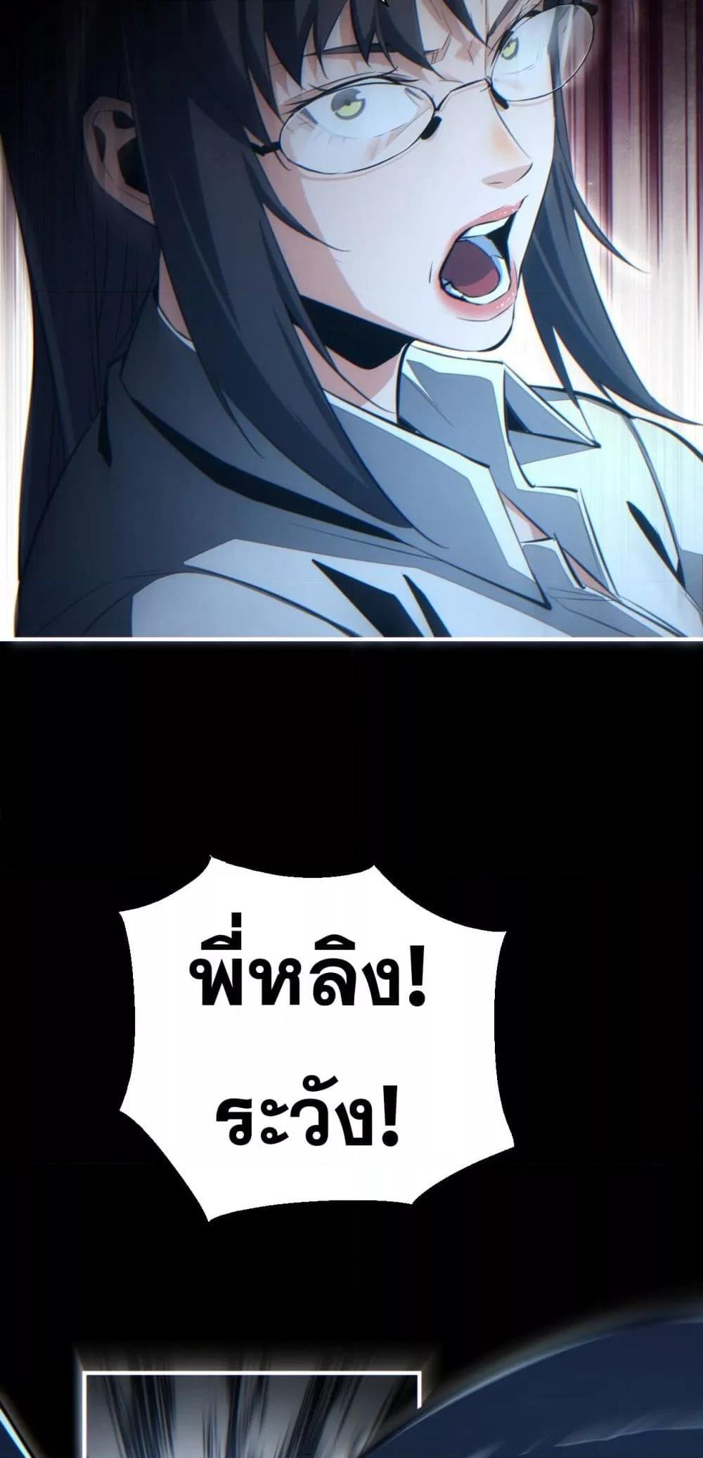 Rebirth in the end times: I reached the top by opening boxes ตอนที่ 43 8