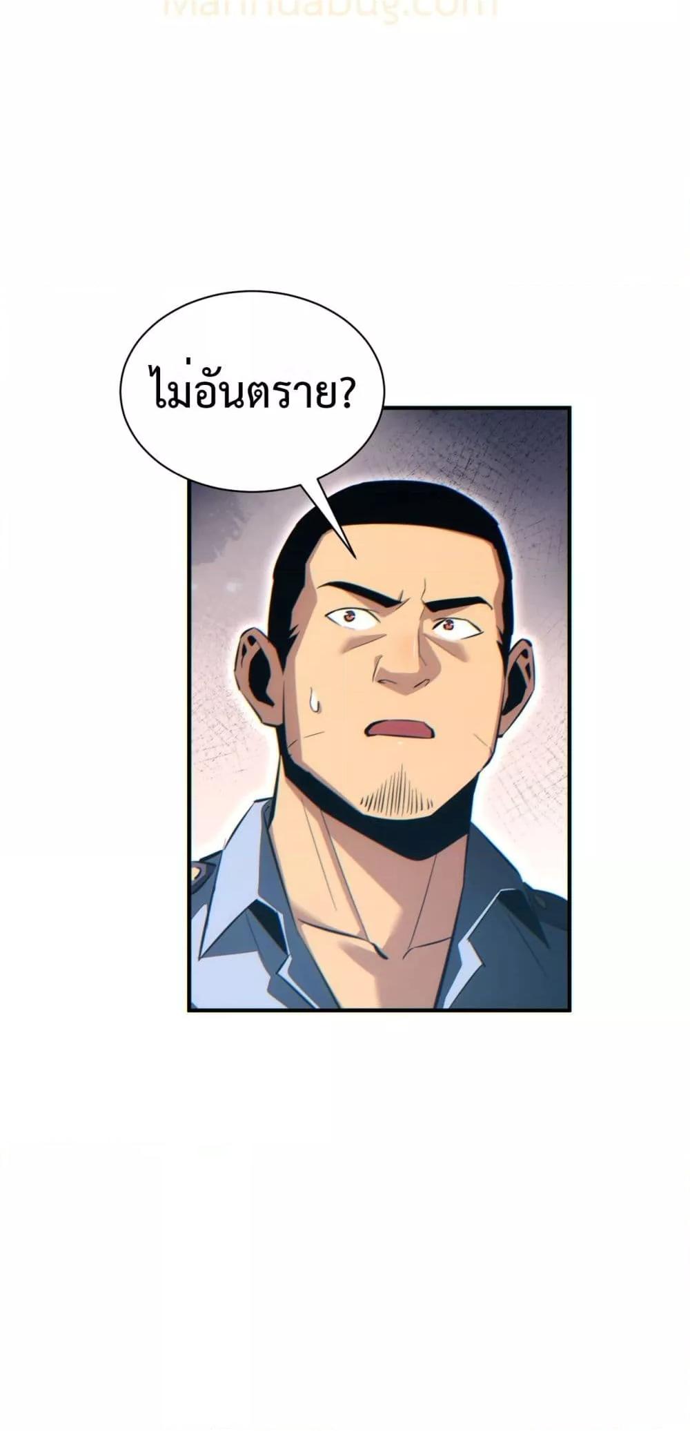 Rebirth in the end times: I reached the top by opening boxes ตอนที่ 43 19