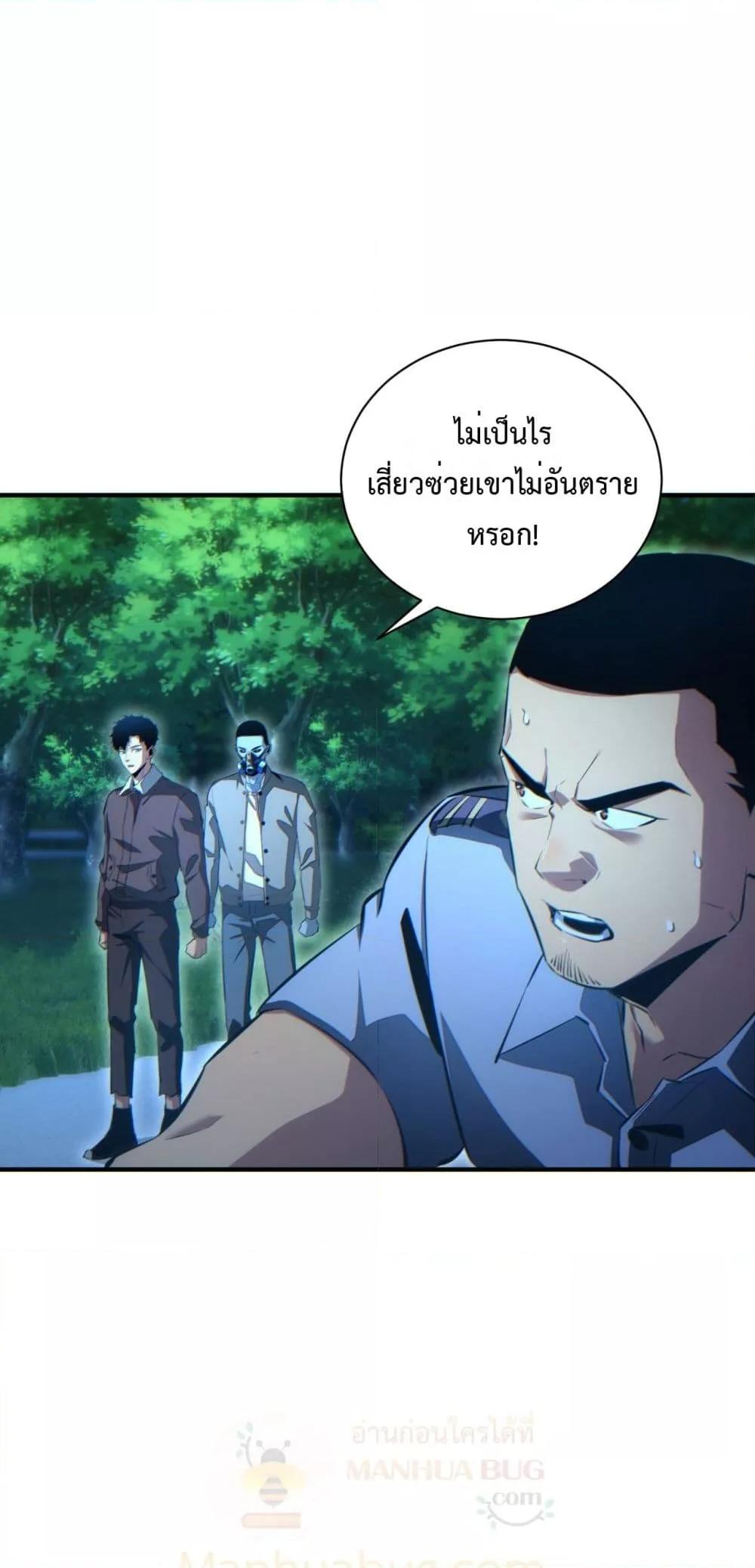 Rebirth in the end times: I reached the top by opening boxes ตอนที่ 43 18