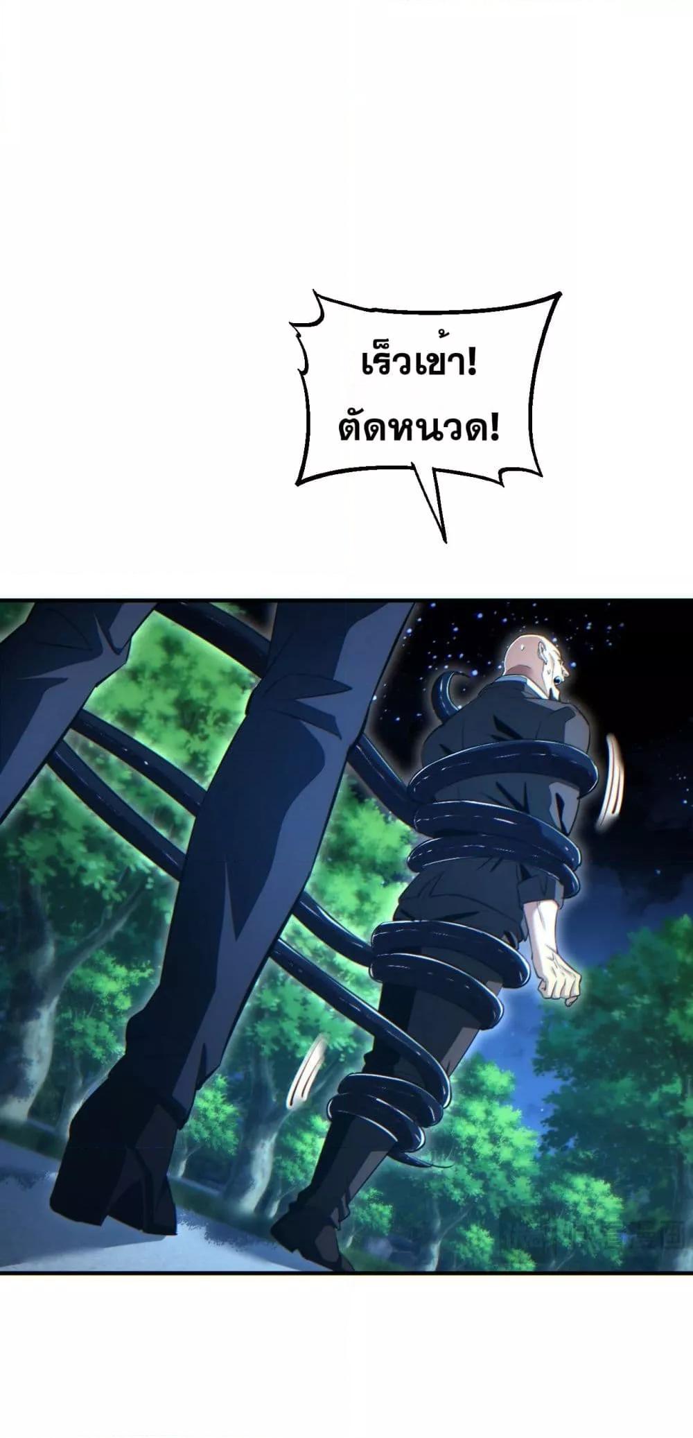 Rebirth in the end times: I reached the top by opening boxes ตอนที่ 43 29
