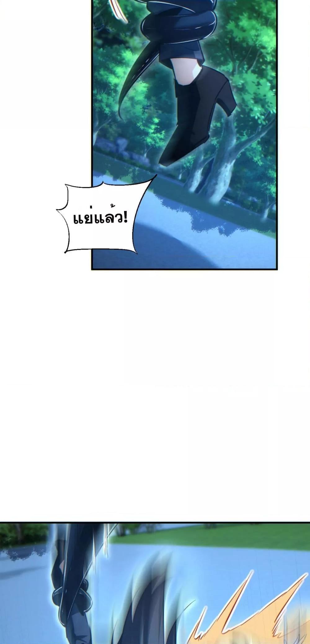 Rebirth in the end times: I reached the top by opening boxes ตอนที่ 43 34