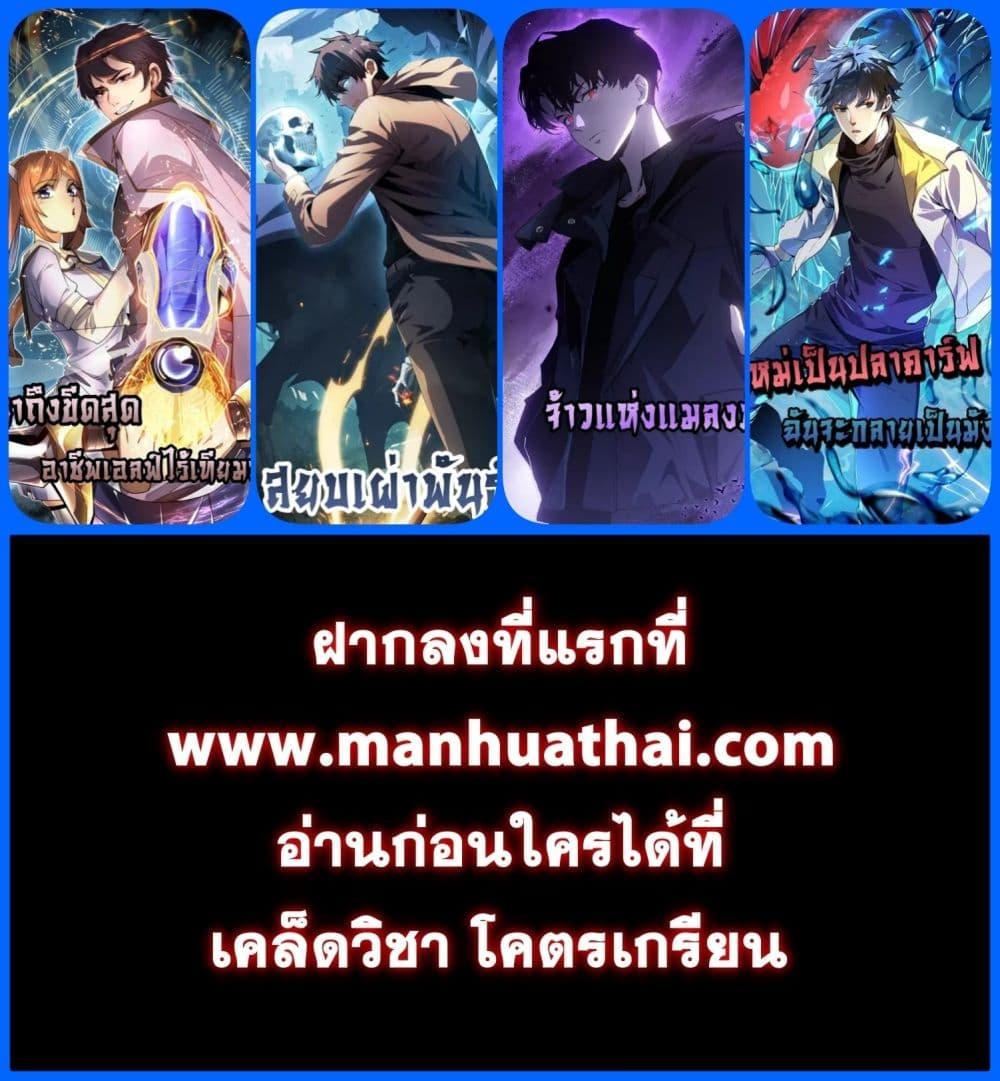 Rebirth in the end times: I reached the top by opening boxes ตอนที่ 43 52