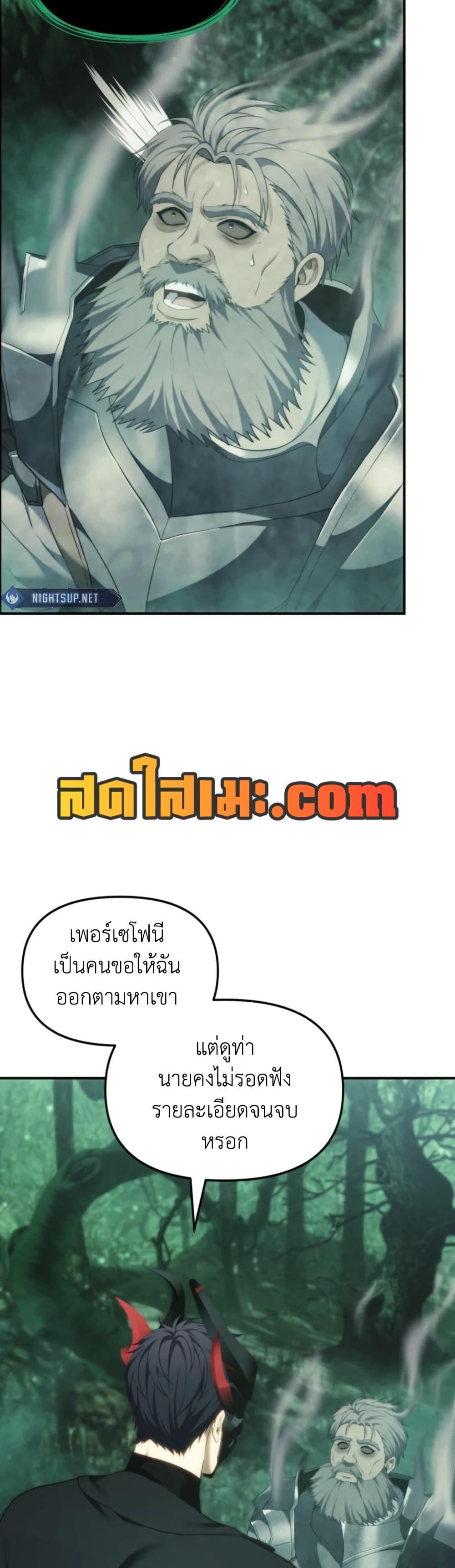 Ranker Who Lives A Second Time ตอนที่ 205 2