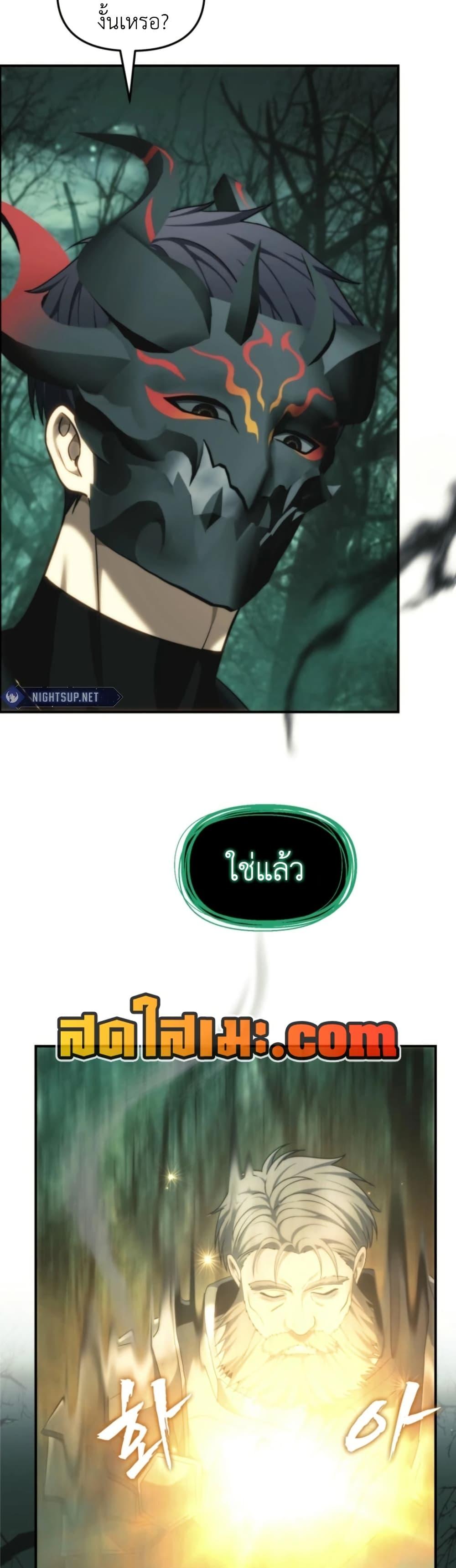 Ranker Who Lives A Second Time ตอนที่ 205 5