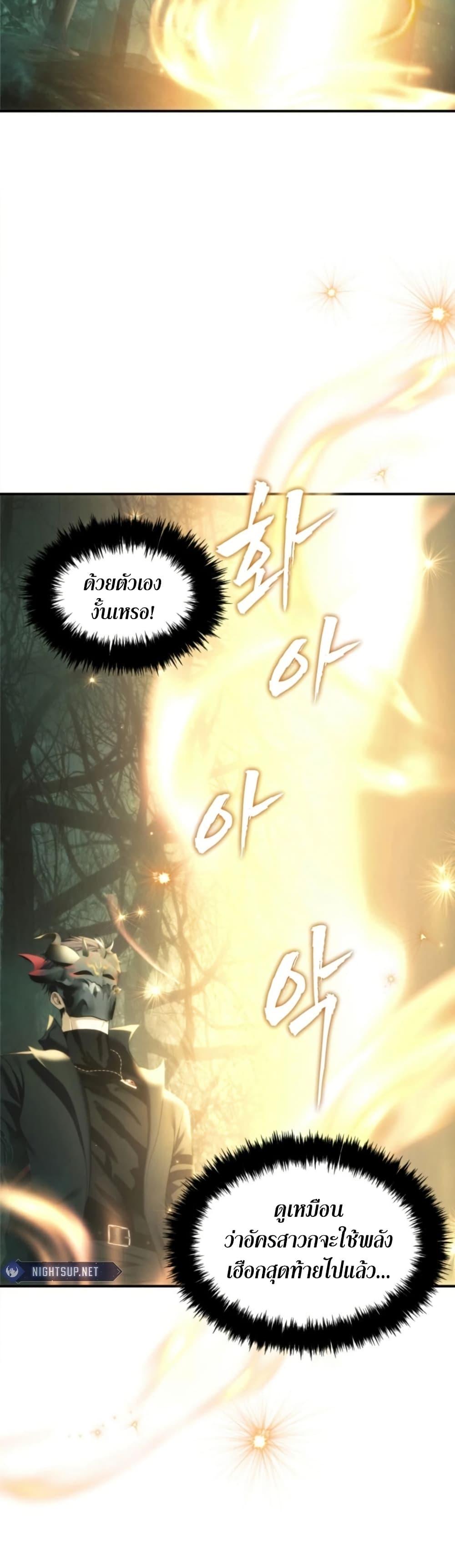 Ranker Who Lives A Second Time ตอนที่ 205 7