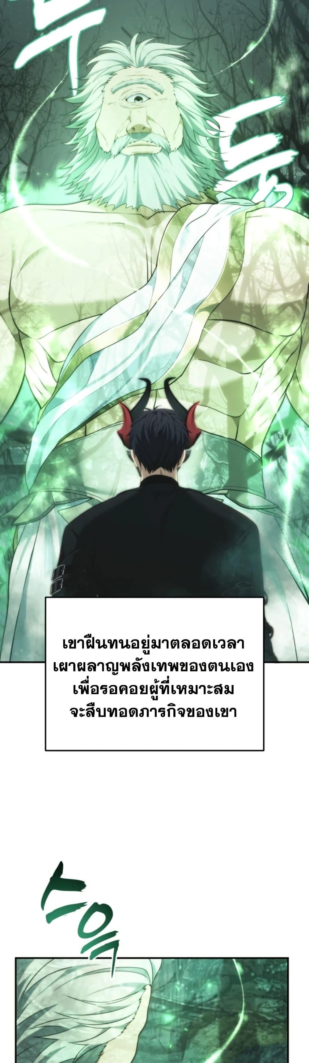 Ranker Who Lives A Second Time ตอนที่ 205 10