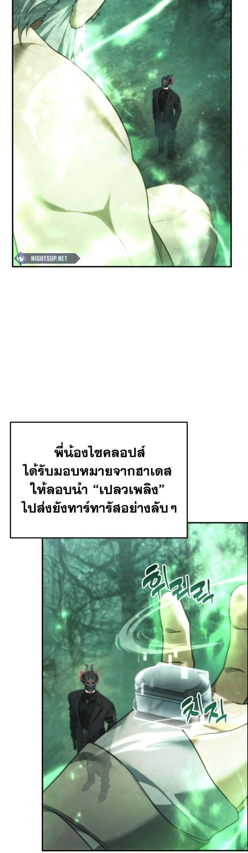 Ranker Who Lives A Second Time ตอนที่ 205 11