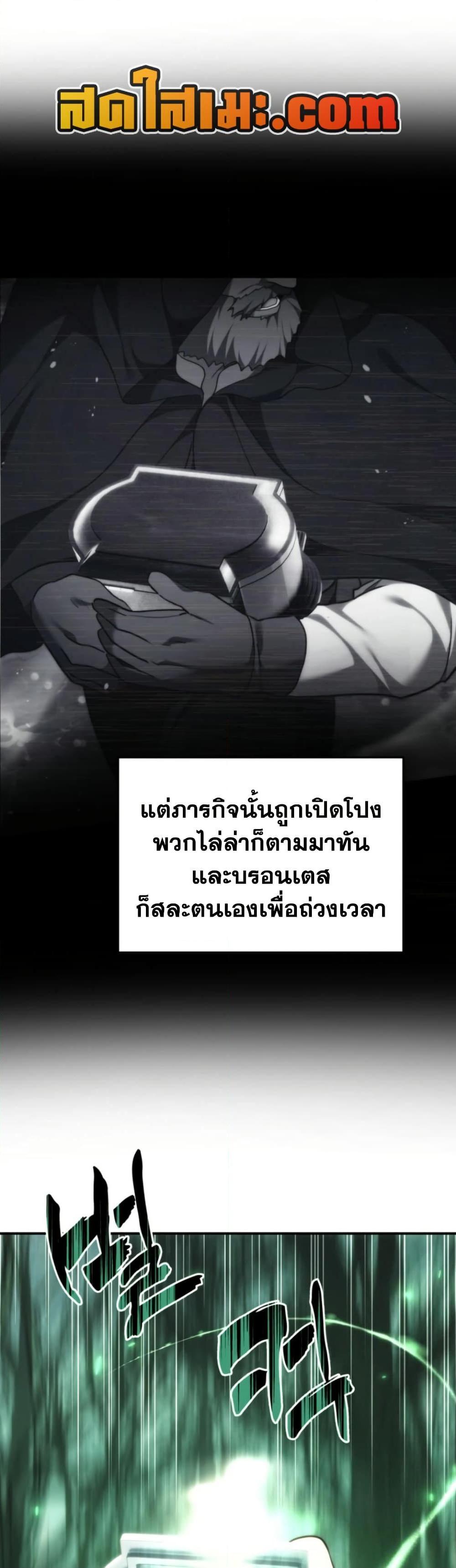 Ranker Who Lives A Second Time ตอนที่ 205 12
