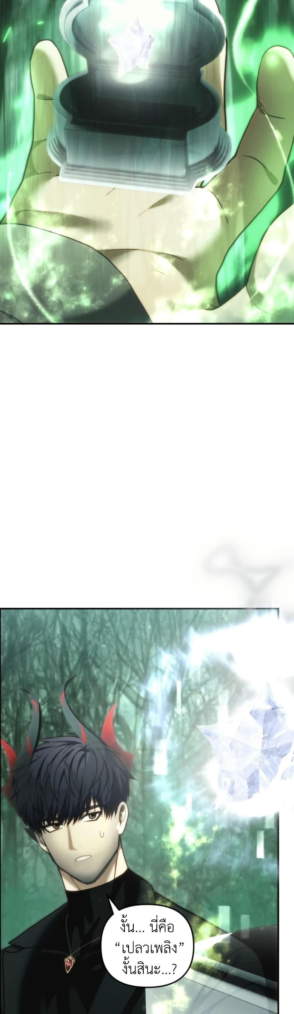 Ranker Who Lives A Second Time ตอนที่ 205 13