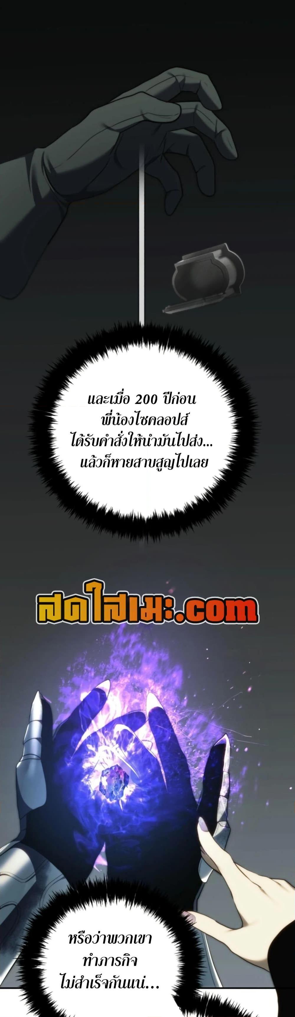 Ranker Who Lives A Second Time ตอนที่ 205 18