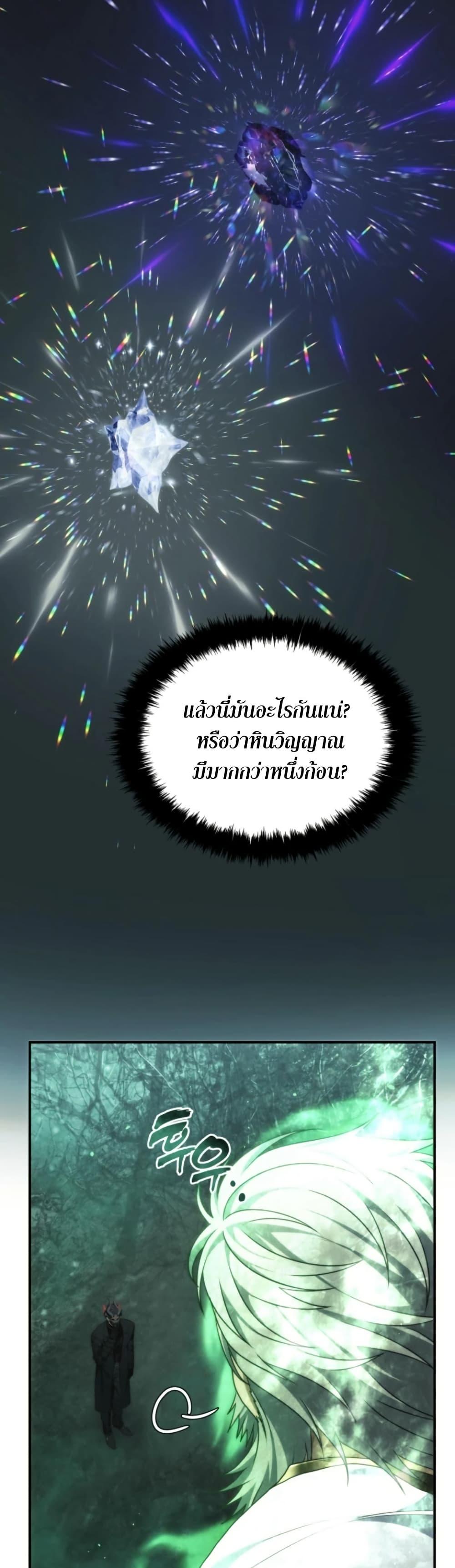 Ranker Who Lives A Second Time ตอนที่ 205 20