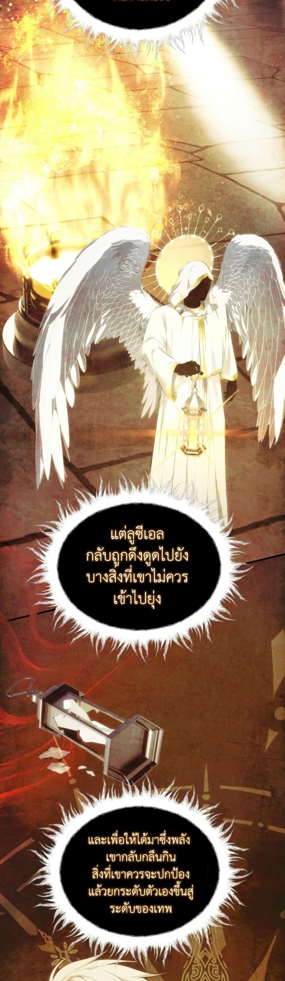 Ranker Who Lives A Second Time ตอนที่ 205 22