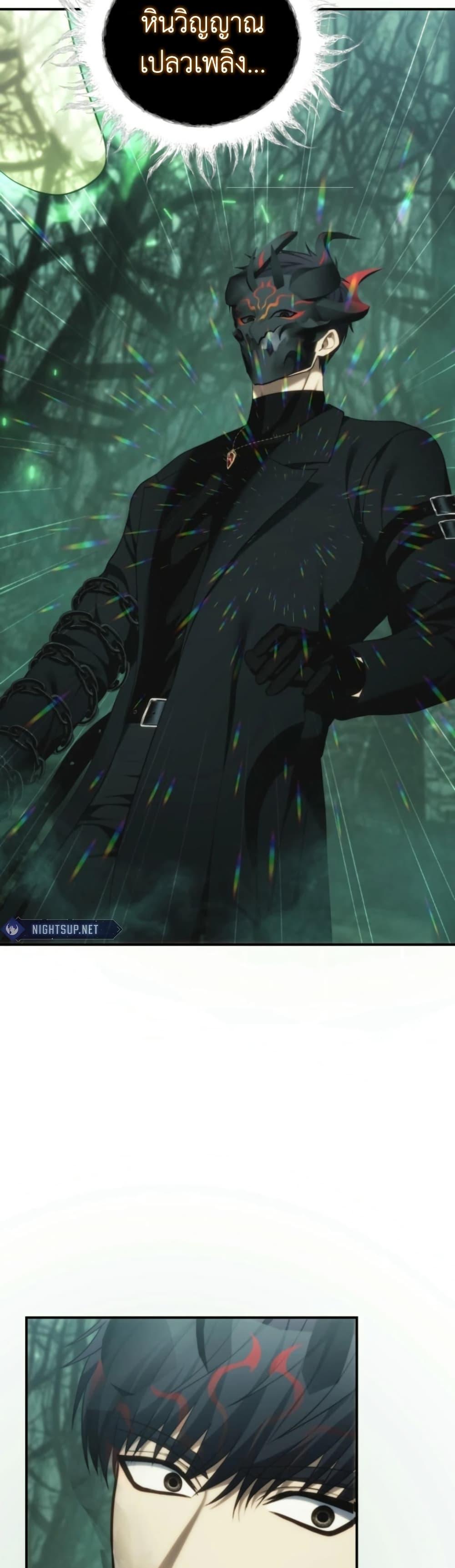 Ranker Who Lives A Second Time ตอนที่ 205 32