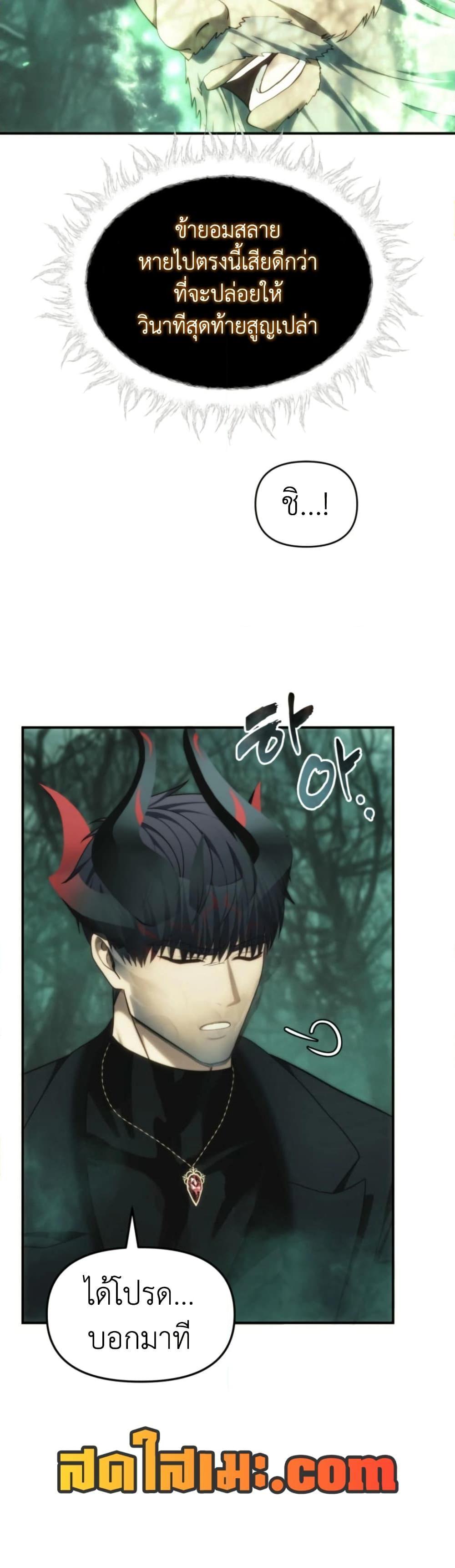 Ranker Who Lives A Second Time ตอนที่ 205 36