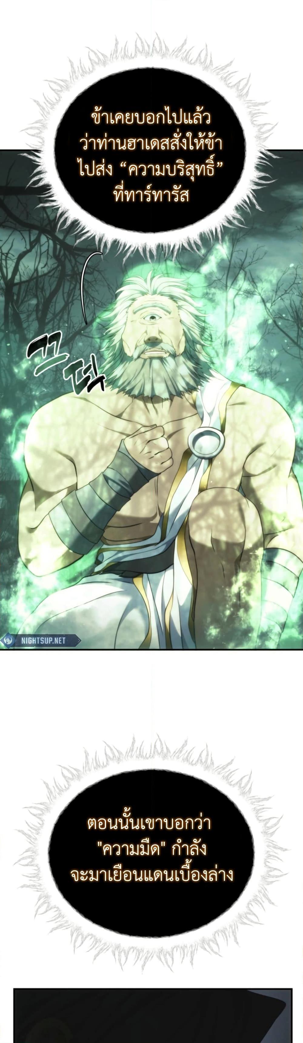 Ranker Who Lives A Second Time ตอนที่ 205 37