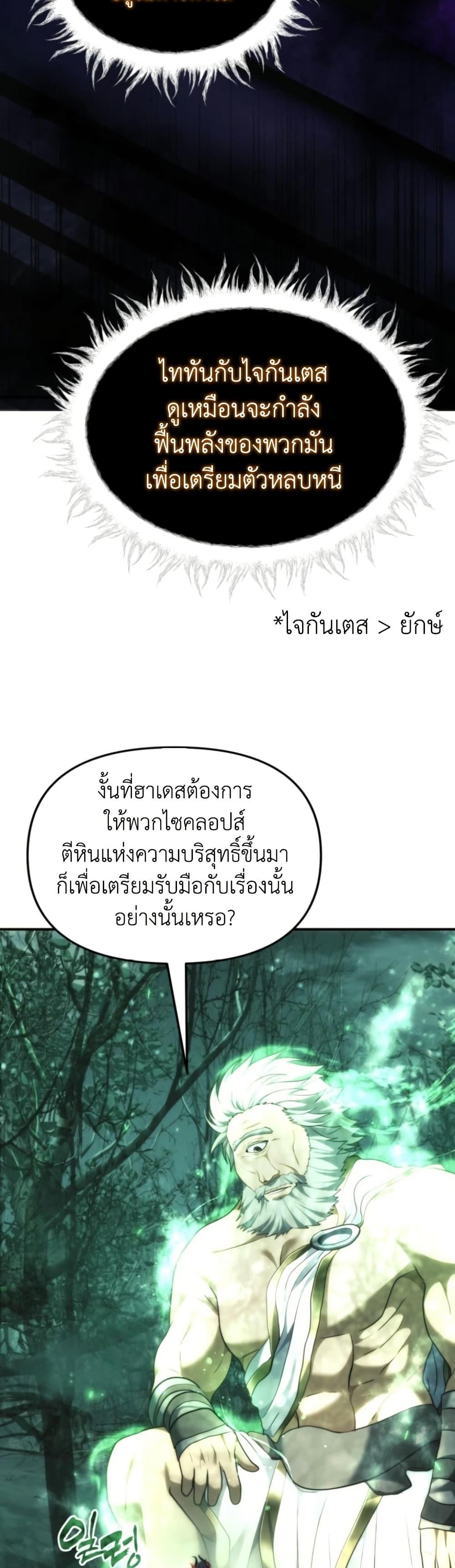 Ranker Who Lives A Second Time ตอนที่ 205 39