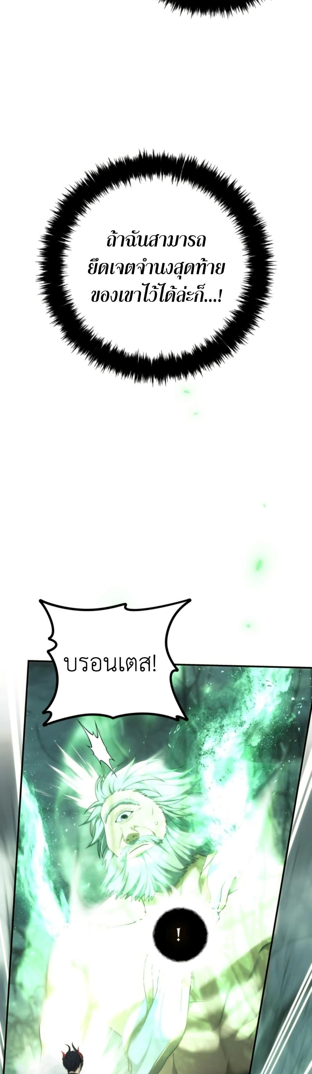 Ranker Who Lives A Second Time ตอนที่ 205 44